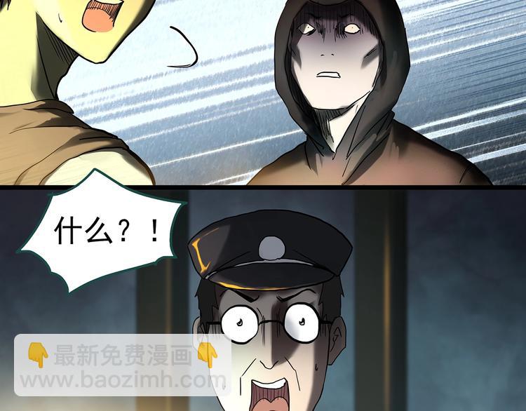 第338话 直播目击证人（下）10