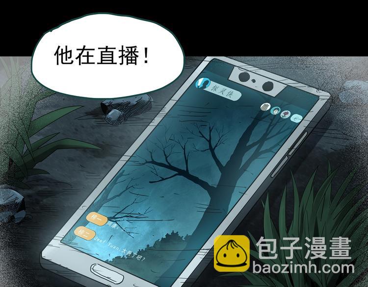 第338话 直播目击证人（下）104