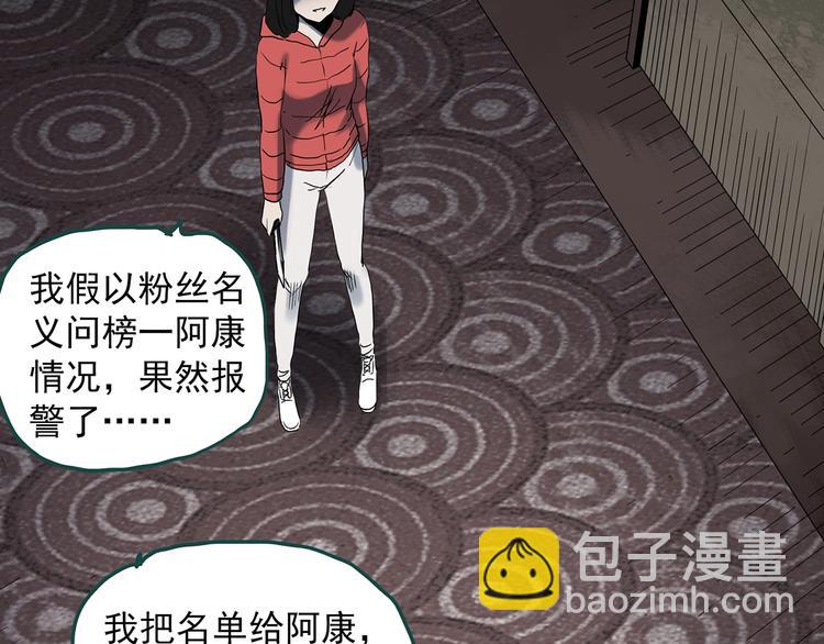 第338话 直播目击证人（下）106
