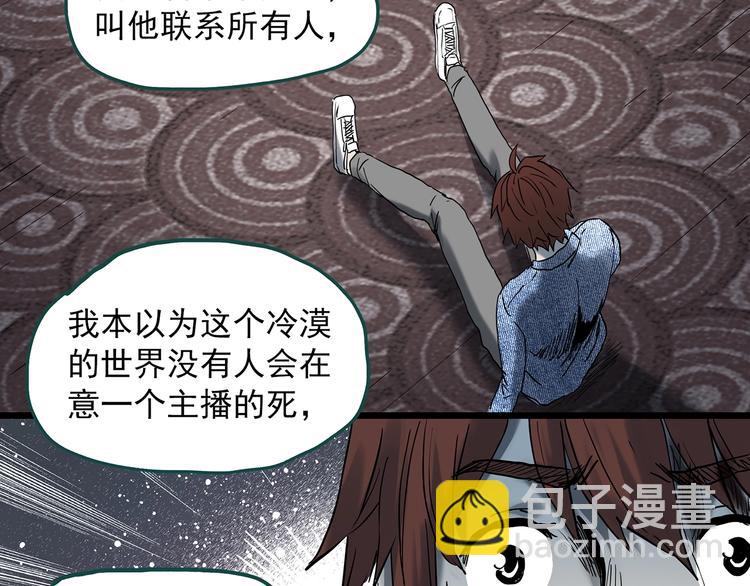 第338话 直播目击证人（下）107