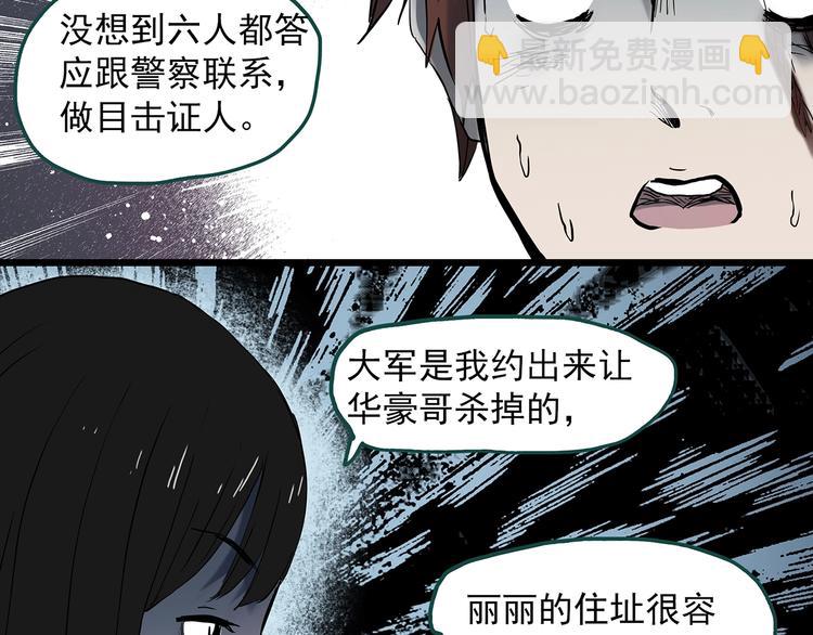 第338话 直播目击证人（下）108