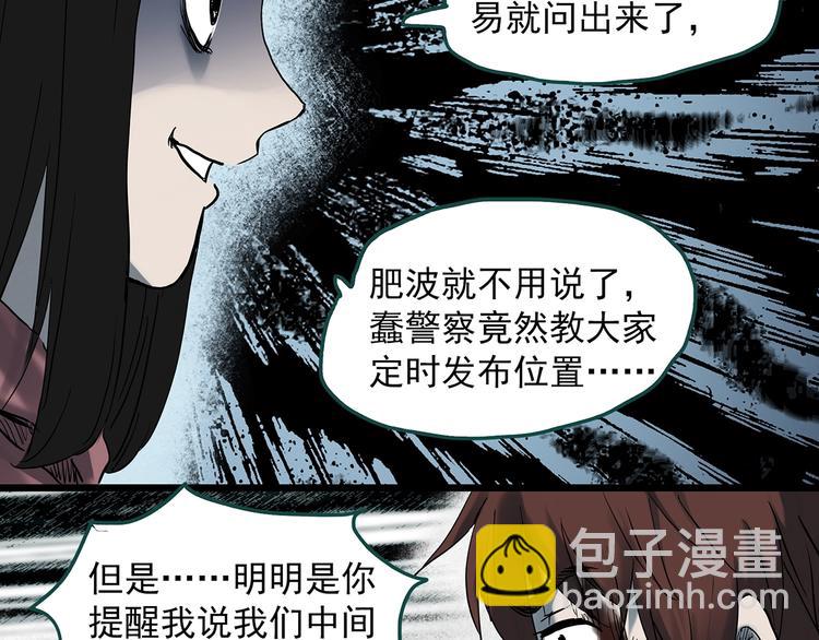 第338话 直播目击证人（下）109