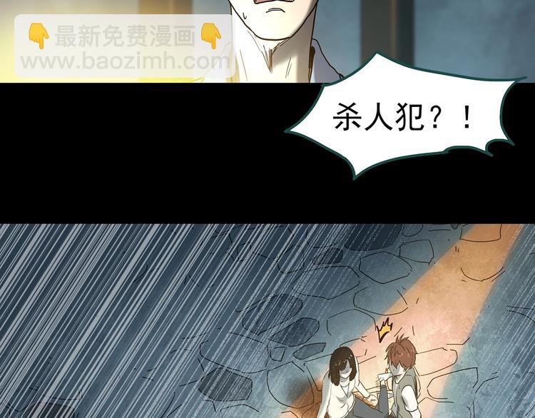 第338话 直播目击证人（下）11