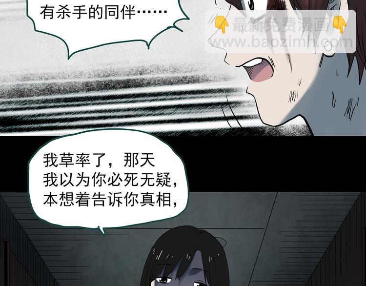 第338话 直播目击证人（下）110