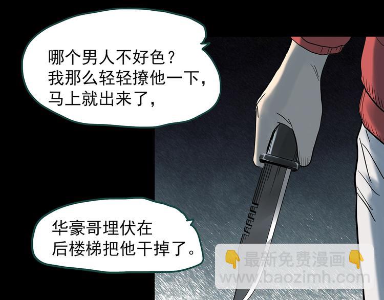 第338话 直播目击证人（下）113