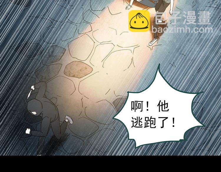 第338话 直播目击证人（下）12