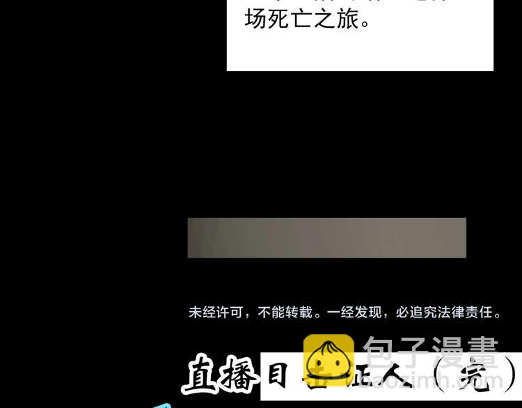第338话 直播目击证人（下）132