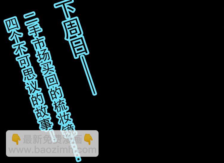 第338话 直播目击证人（下）133