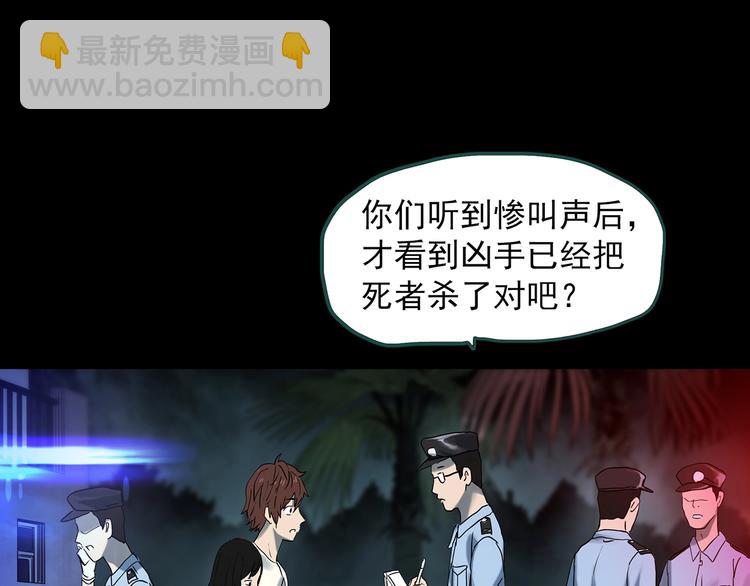 第338话 直播目击证人（下）15