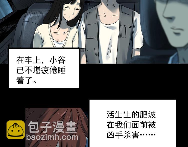第338话 直播目击证人（下）17