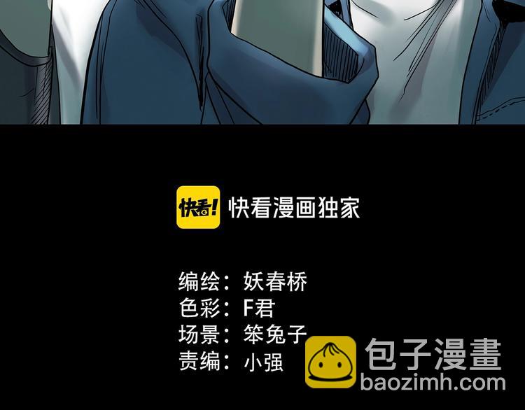 第338话 直播目击证人（下）2