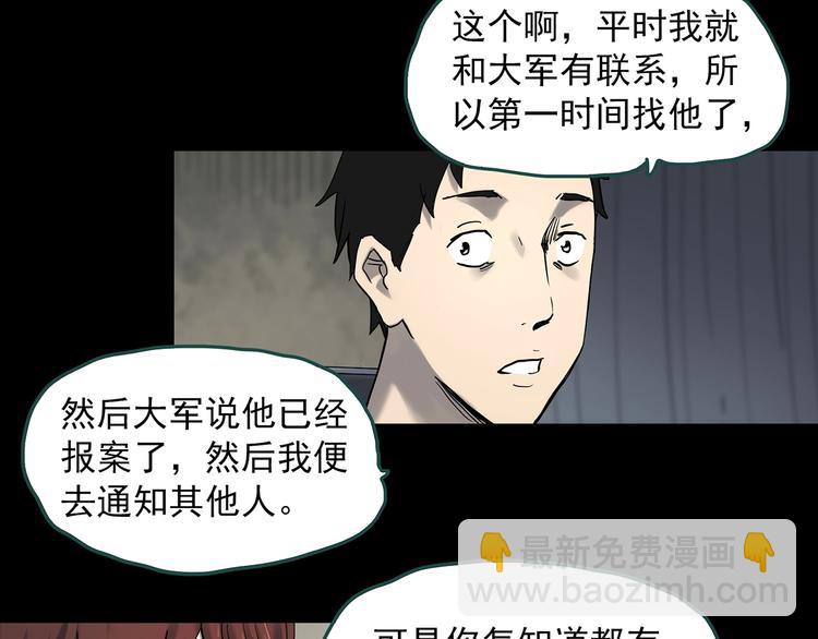第338话 直播目击证人（下）28