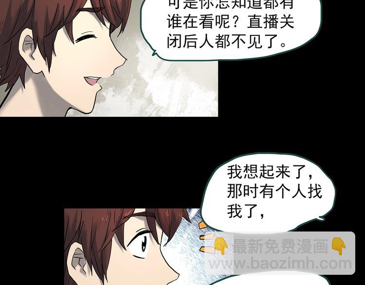 第338话 直播目击证人（下）29