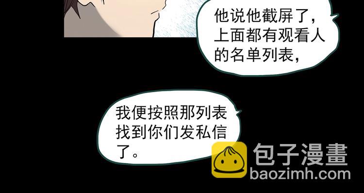 第338话 直播目击证人（下）30