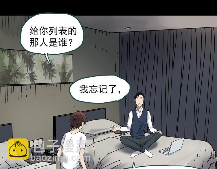 第338话 直播目击证人（下）31
