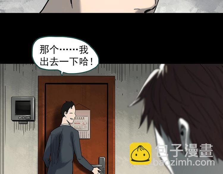 第338话 直播目击证人（下）36
