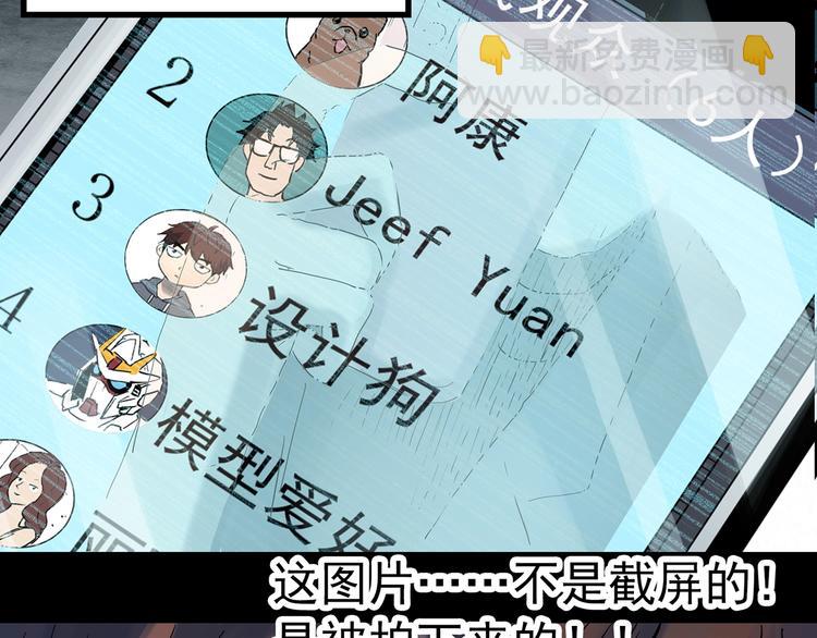 第338话 直播目击证人（下）40