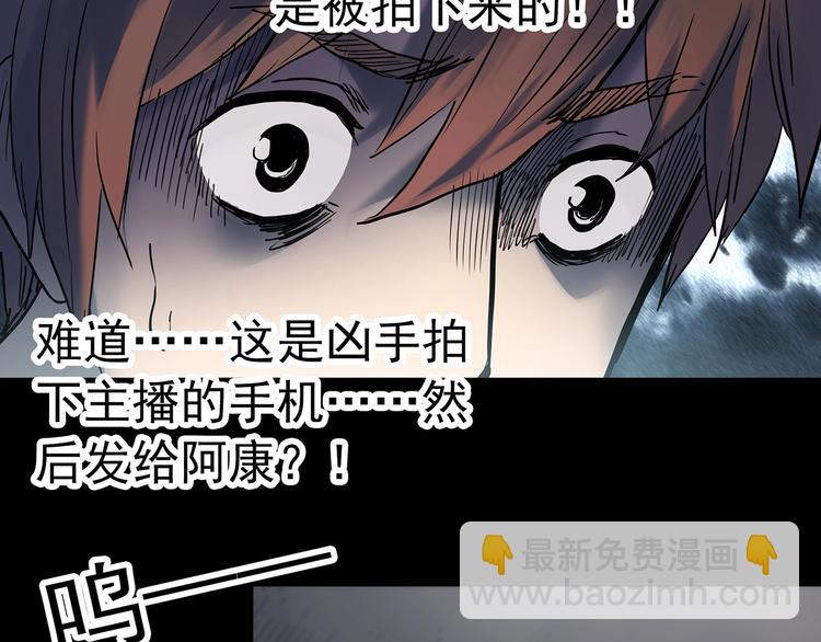 第338话 直播目击证人（下）41