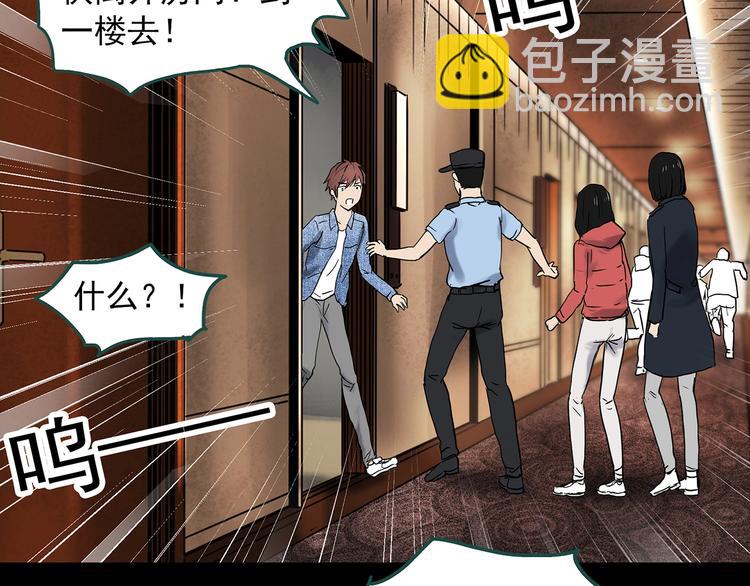 第338话 直播目击证人（下）43