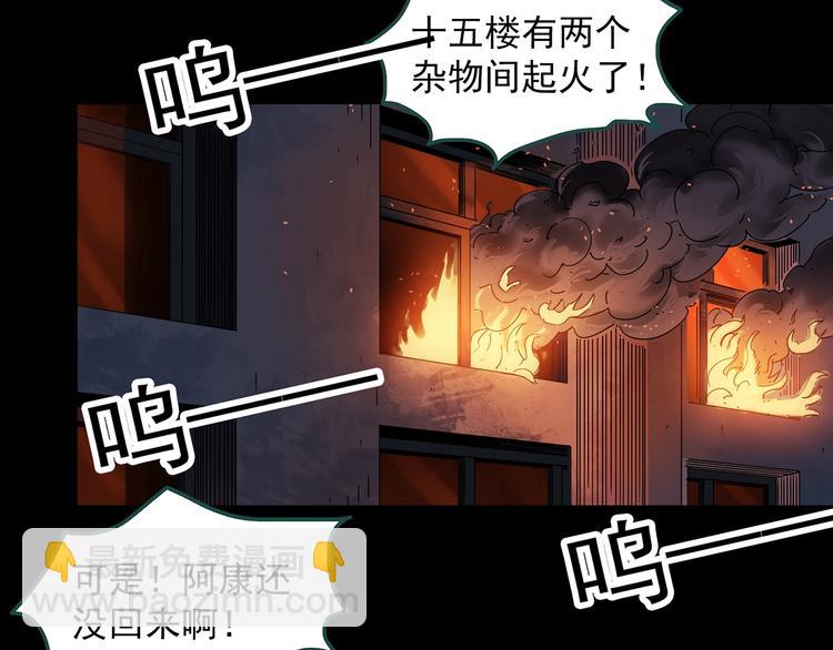 第338话 直播目击证人（下）44