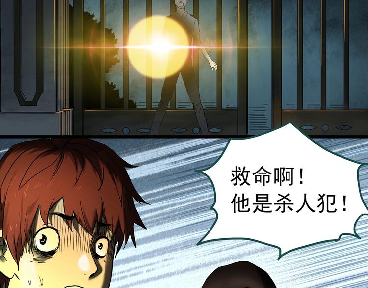 第338话 直播目击证人（下）9