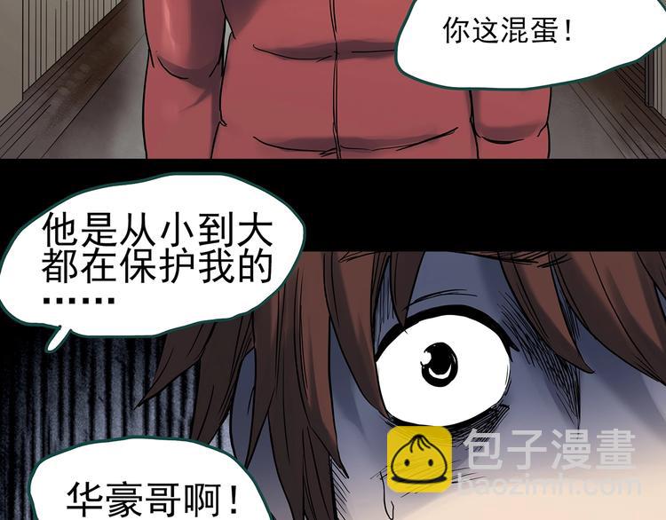 第338话 直播目击证人（下）91