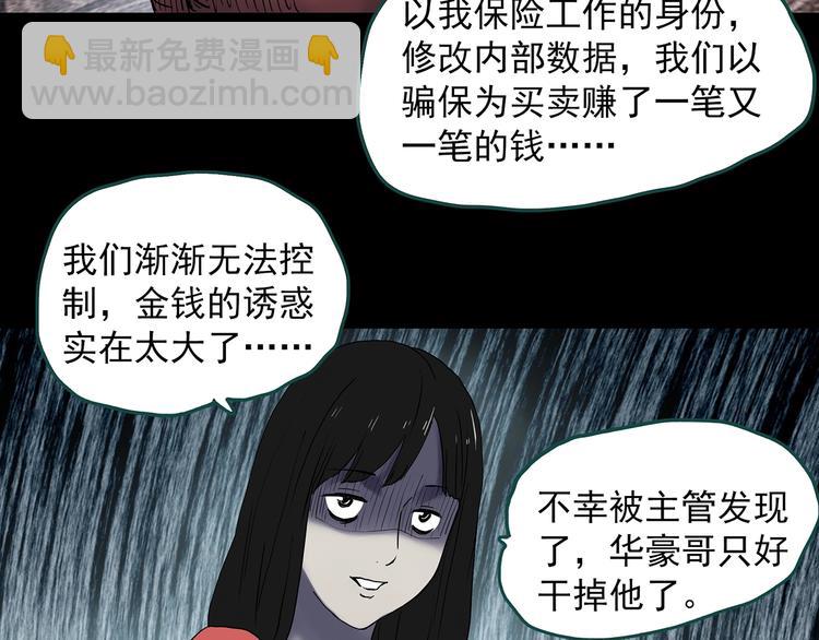 第338话 直播目击证人（下）94