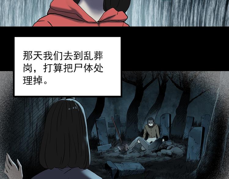 第338话 直播目击证人（下）95