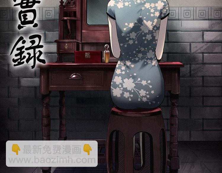 第339话 诡镜·颜之罪（上）1