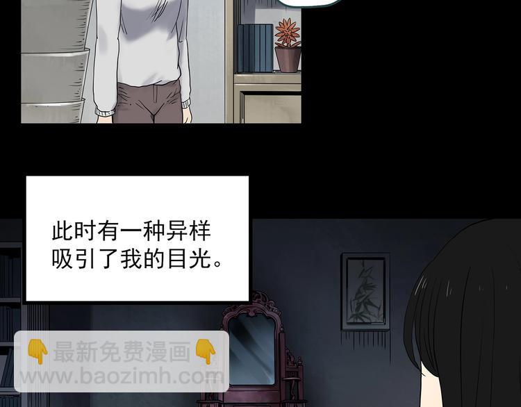 第339话 诡镜·颜之罪（上）10