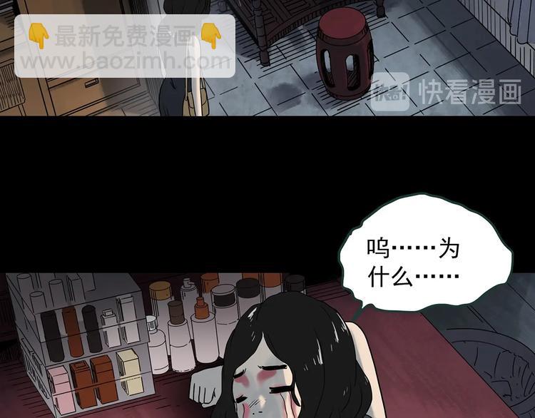 第339话 诡镜·颜之罪（上）100