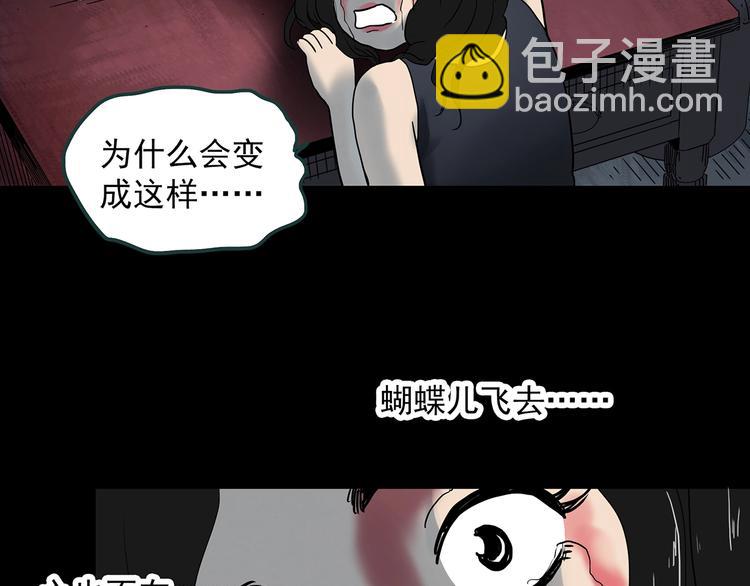 第339话 诡镜·颜之罪（上）101