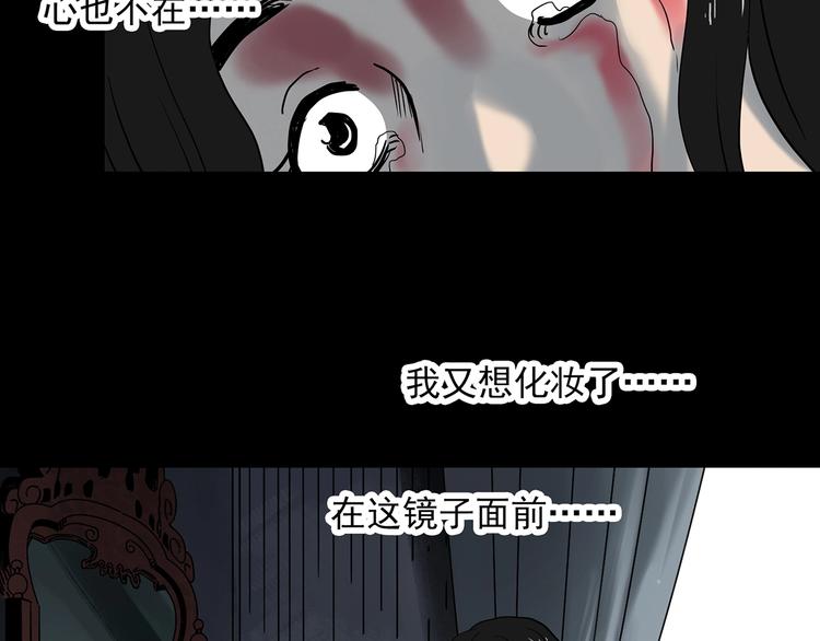 第339话 诡镜·颜之罪（上）106