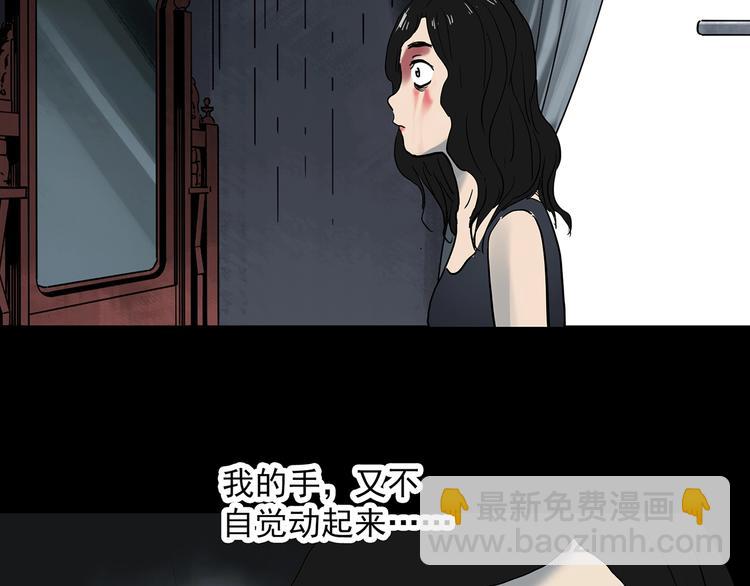第339话 诡镜·颜之罪（上）107