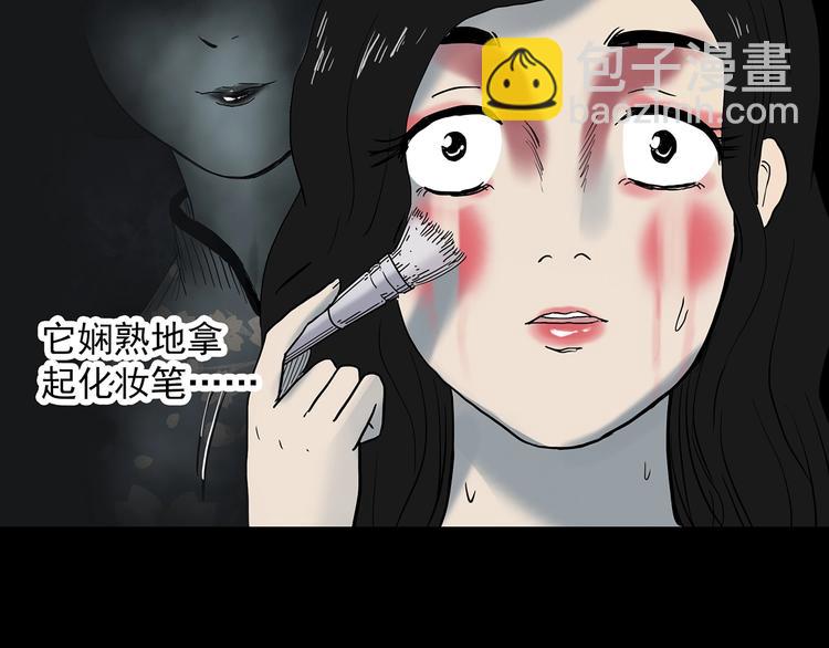 第339话 诡镜·颜之罪（上）108