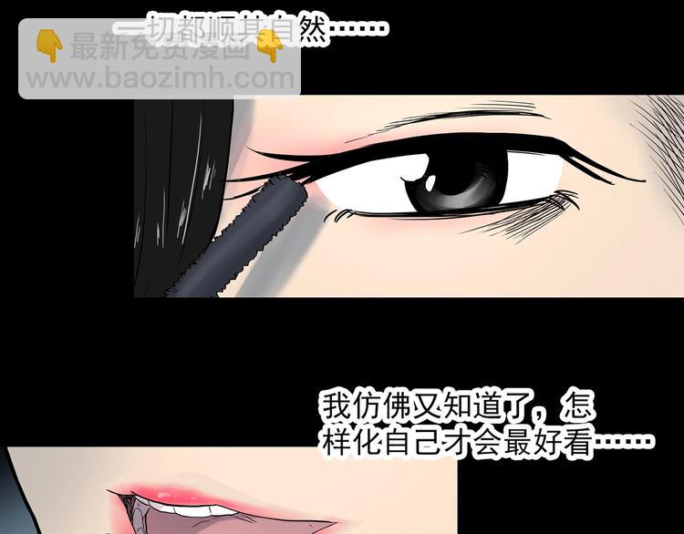 第339话 诡镜·颜之罪（上）109