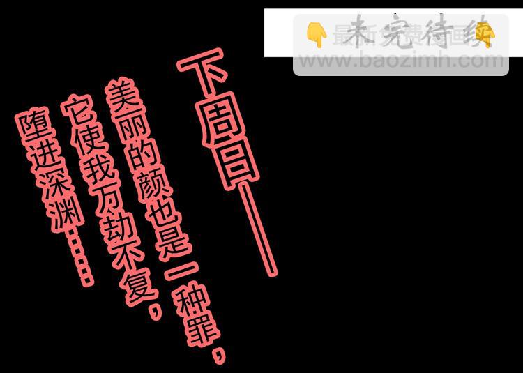 第339话 诡镜·颜之罪（上）115