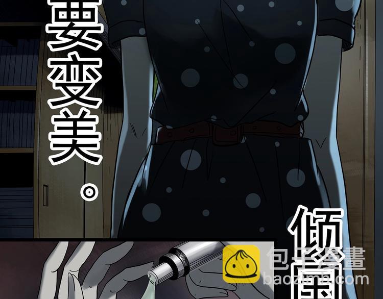 第339话 诡镜·颜之罪（上）118