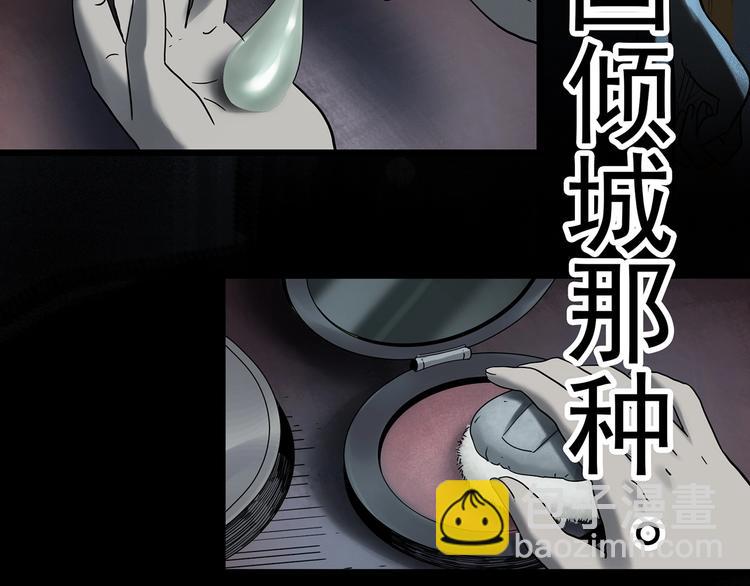 第339话 诡镜·颜之罪（上）119