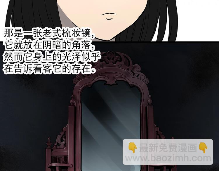 第339话 诡镜·颜之罪（上）12