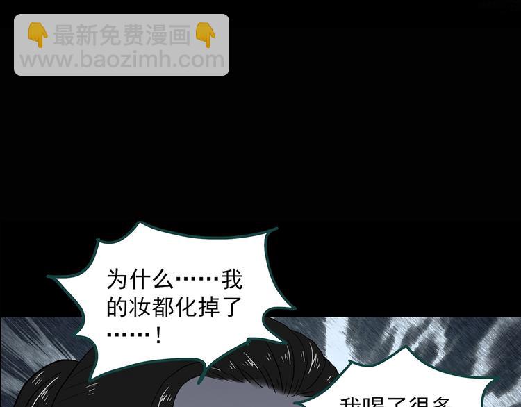 第339话 诡镜·颜之罪（上）120