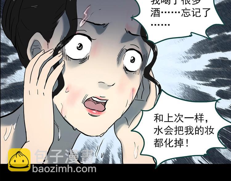 第339话 诡镜·颜之罪（上）121