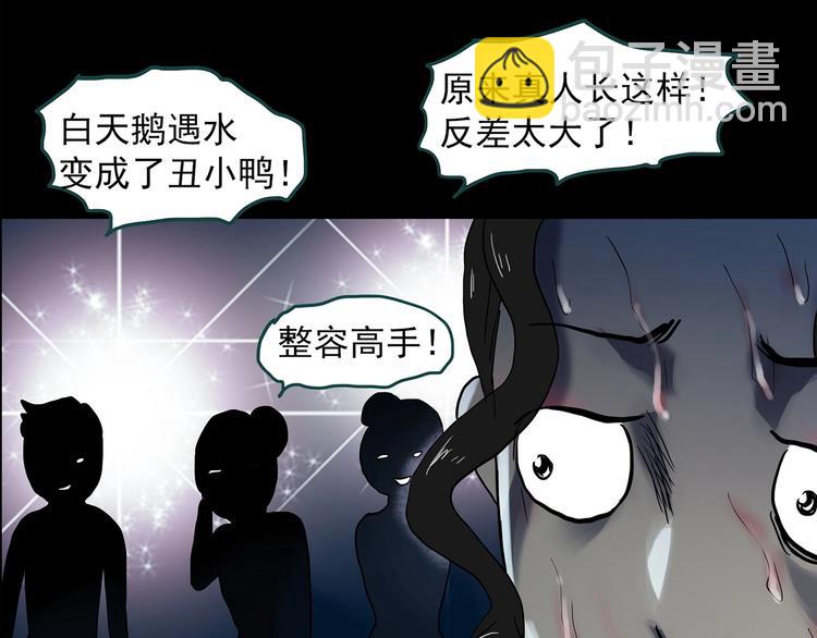 第339话 诡镜·颜之罪（上）122