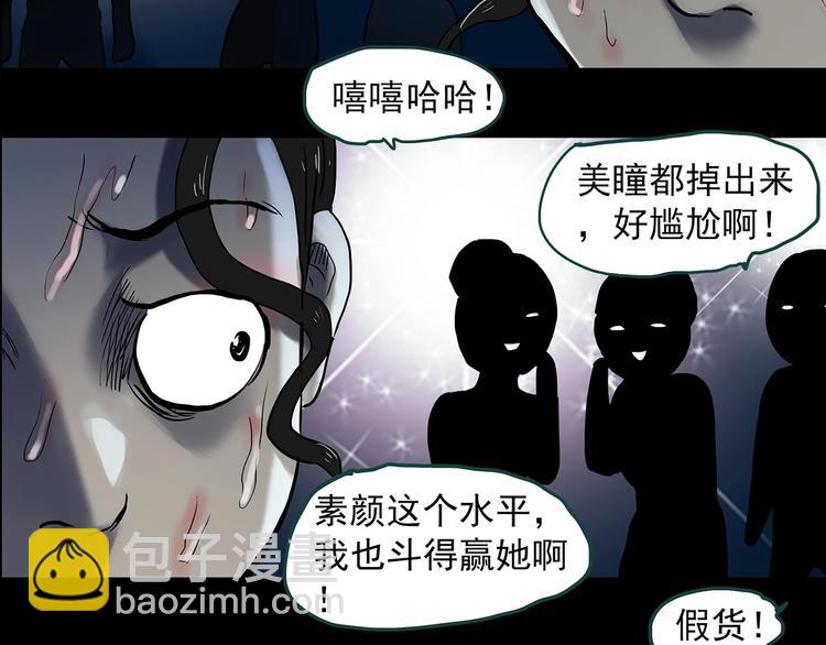 第339话 诡镜·颜之罪（上）123