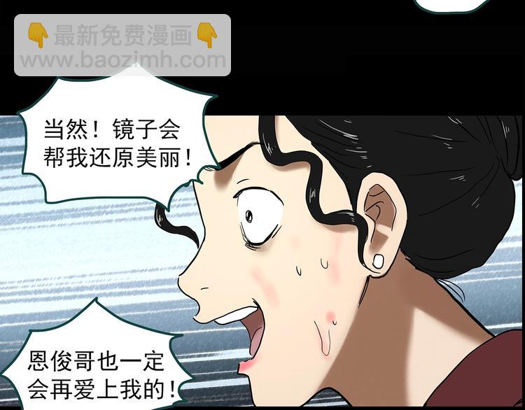 第339话 诡镜·颜之罪（上）124