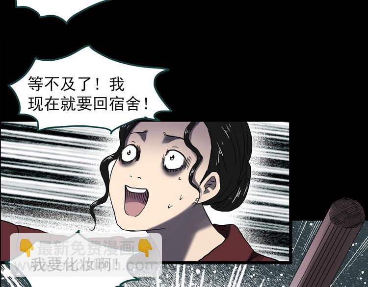 第339话 诡镜·颜之罪（上）125