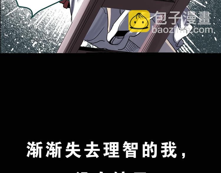 第339话 诡镜·颜之罪（上）127