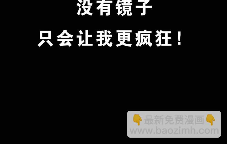 第339话 诡镜·颜之罪（上）128