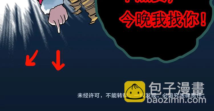 第339话 诡镜·颜之罪（上）132