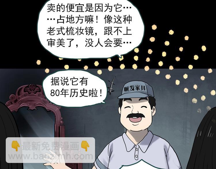 第339话 诡镜·颜之罪（上）15